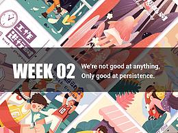 第二周插画总结