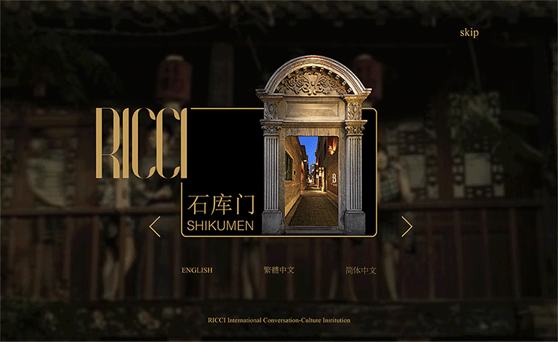 利启RICCI网页设计概念稿