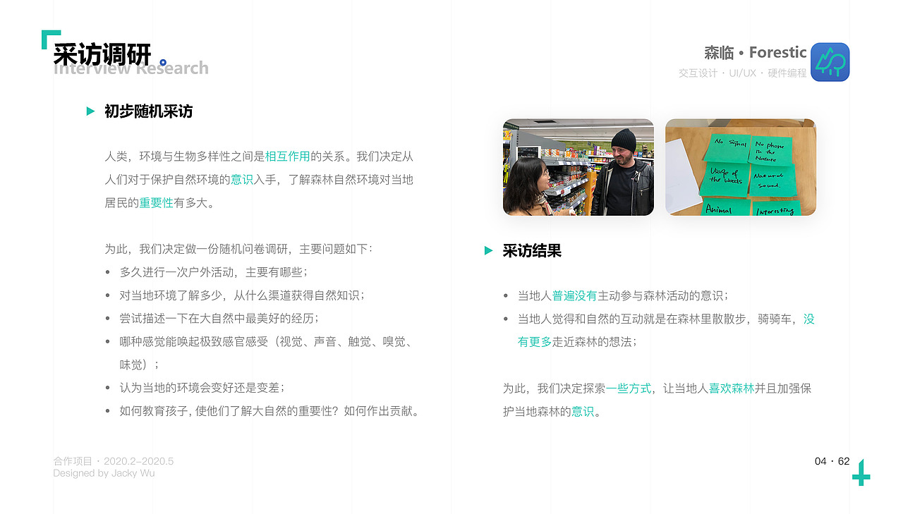 「作品集」2019-2020个人作品集项目（图ZMjIzOTM5NjI4） - 交互/UE - 站酷设计师車站後方原创素材 - 站酷ZCOOL