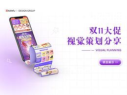 双十一活动页面