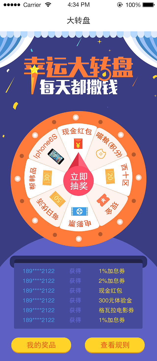 积分乐园（图ZNTQ4Mjg4NTY=） - 运营设计 - 站酷设计师八点半星光原创素材 - 站酷ZCOOL