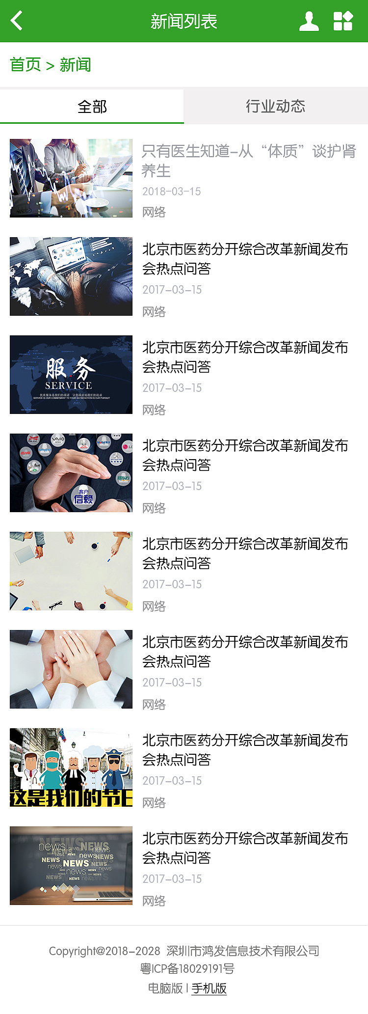 作品十七：聚园地网站手机端（图ZMTE3MzM1Njky） - 移动端网页 - 站酷设计师吕小丹原创素材 - 站酷ZCOOL