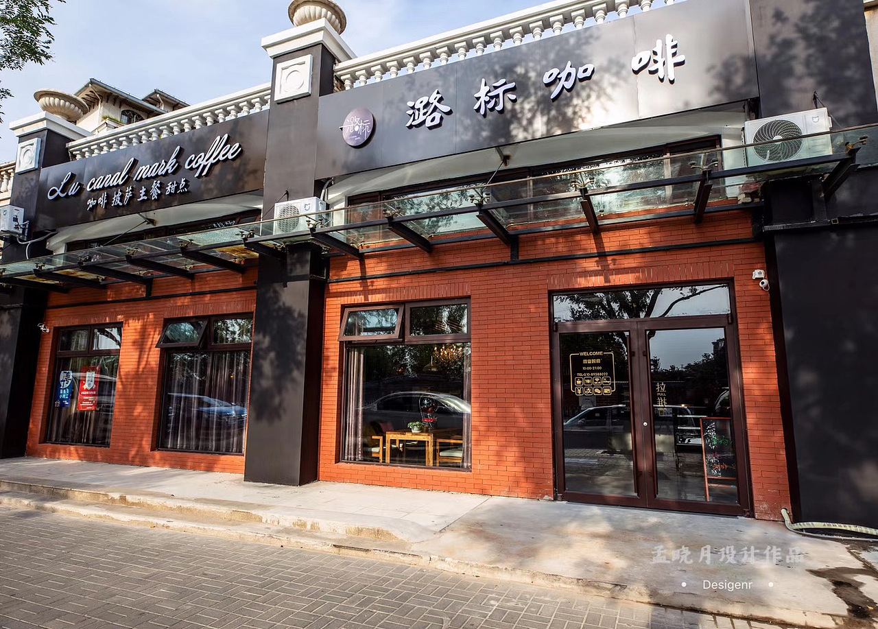 潞标咖啡厅，一家为世界杯而做的空间（图ZMTk5MjAxNTc2） - 家装设计 - 站酷设计师孟晓月设计师原创素材 - 站酷ZCOOL