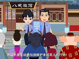 未保