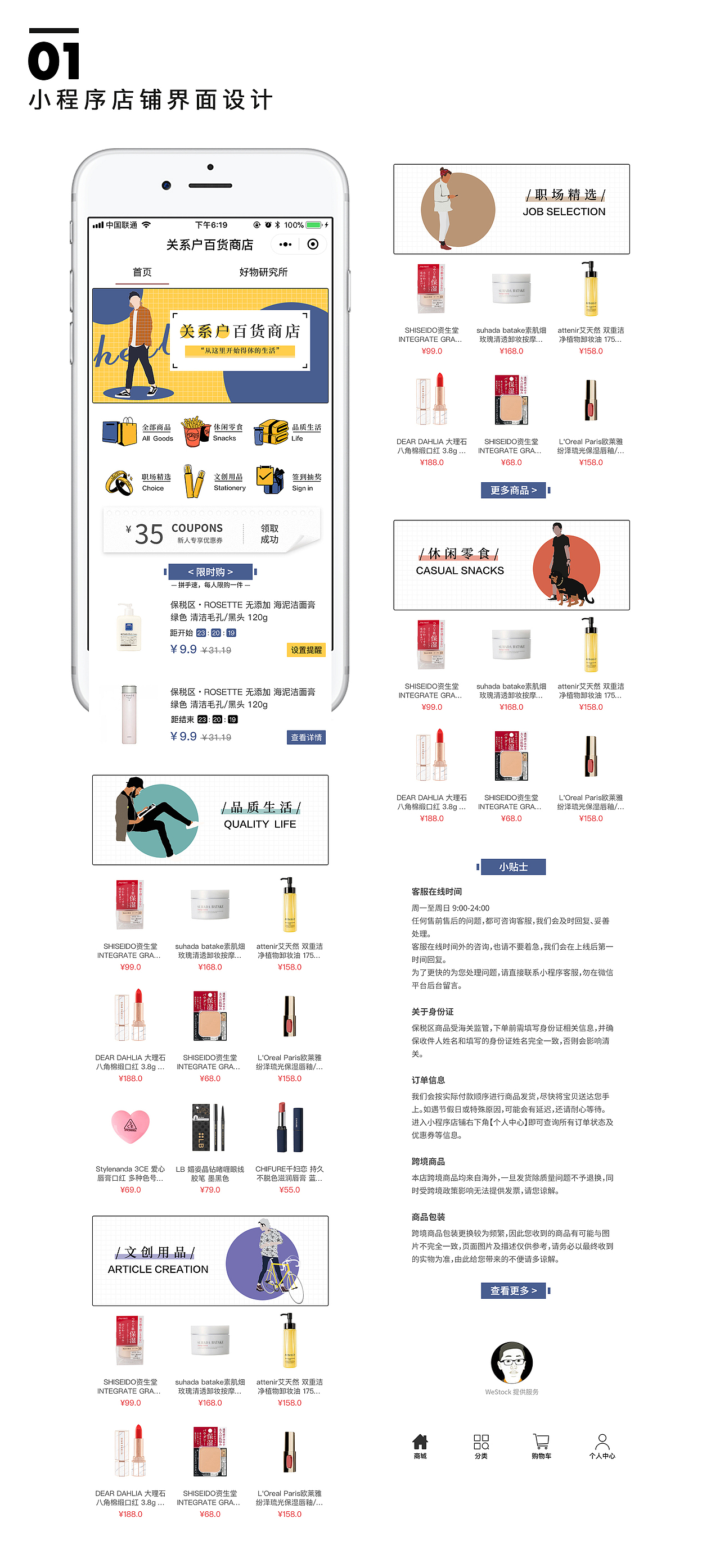 小程序/APP（图ZMjc3MDAxNzYw） - 电商 - 站酷设计师Sherry昼原创素材 - 站酷ZCOOL