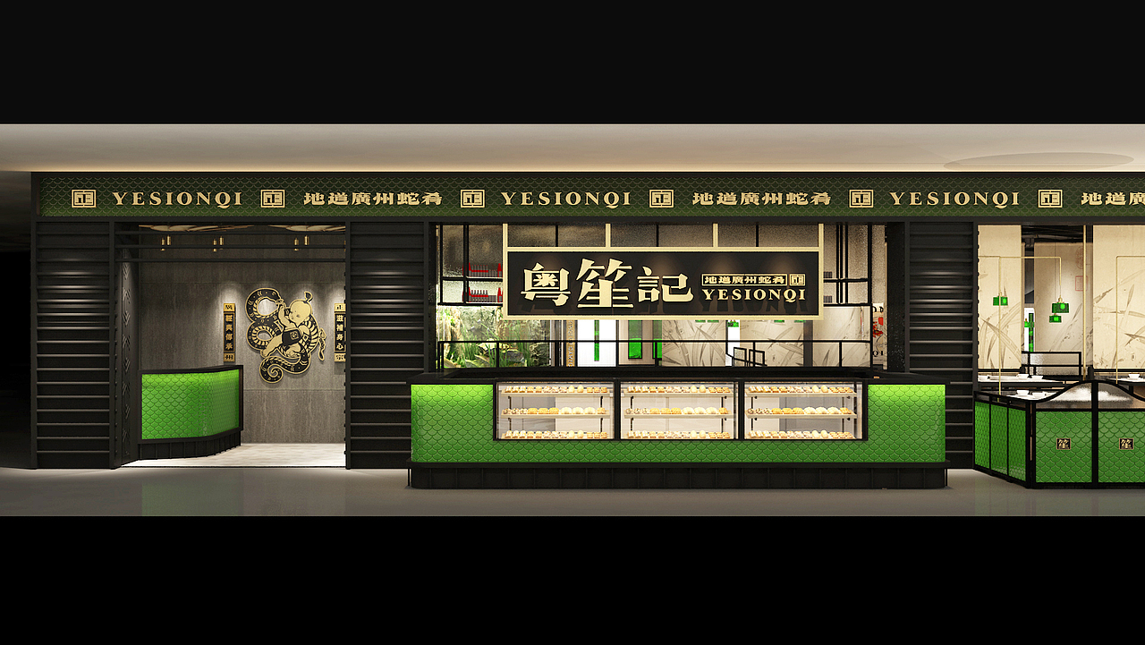 提炼西关趟栊门的结构特征,将其运用到室内的结构细节中,带出广府风情。