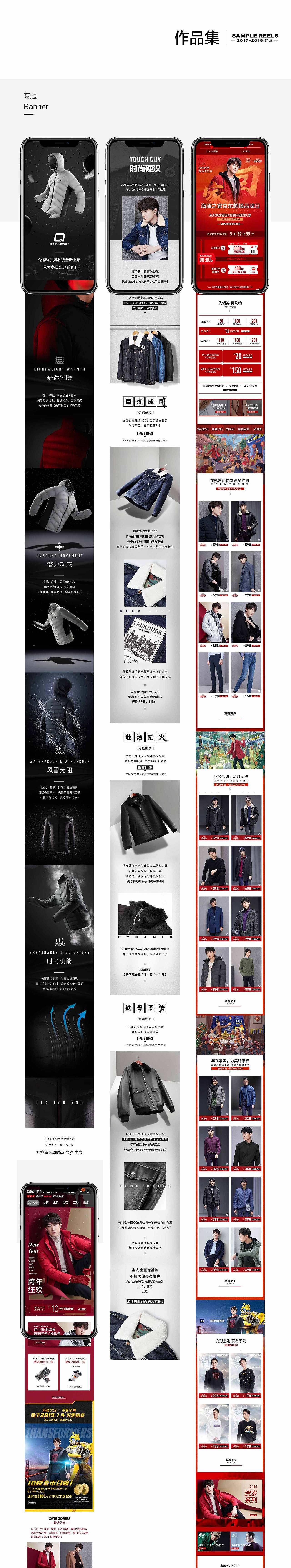 2018作品-专题页（图ZMTQxODU4ODcy） - 电商 - 站酷设计师铁柱呀长点心吧原创素材 - 站酷ZCOOL