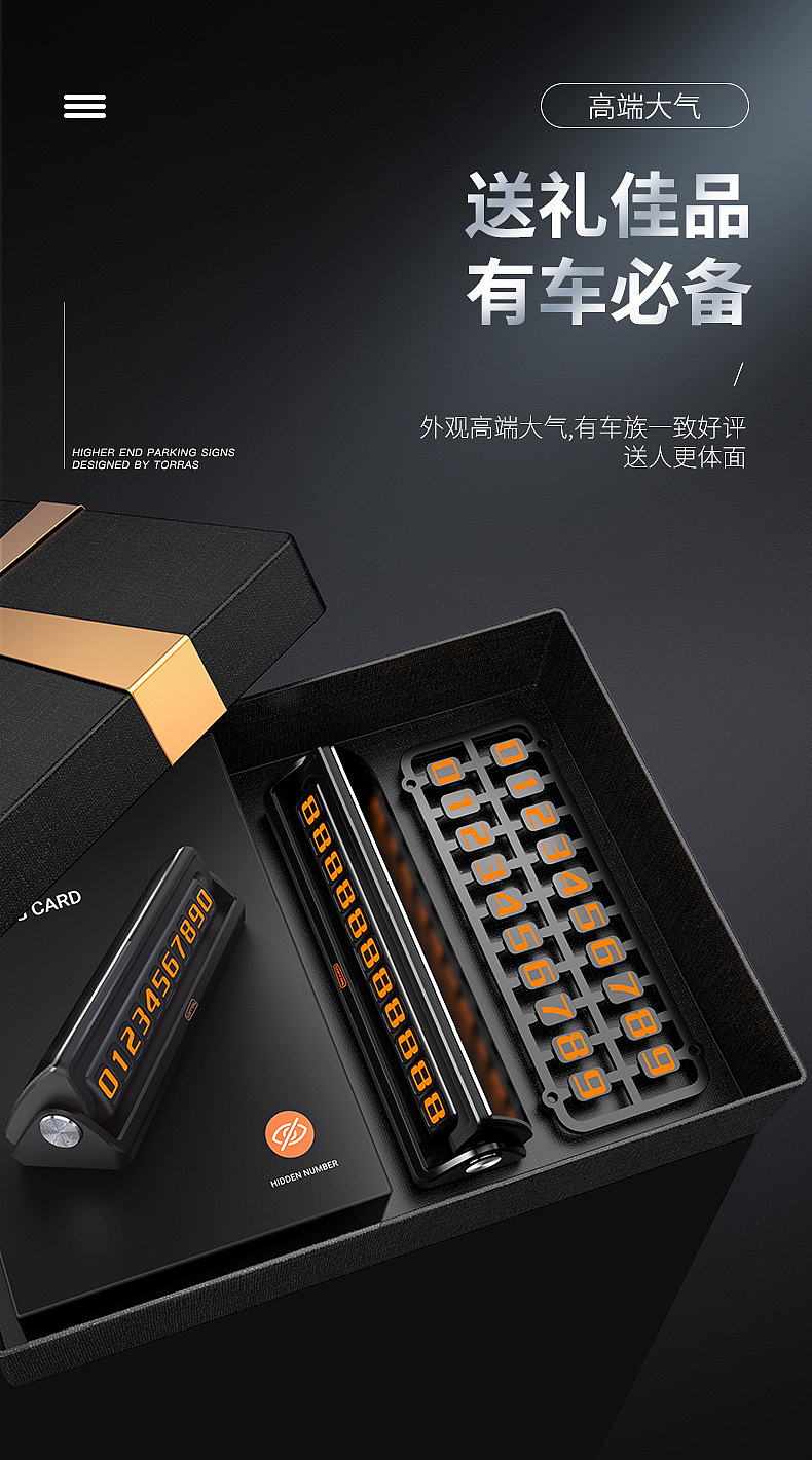 图拉斯车载停车牌（图ZMTg1OTI0NzUy） - 电商 - 站酷设计师鱼是飞在天空的鱼原创素材 - 站酷ZCOOL