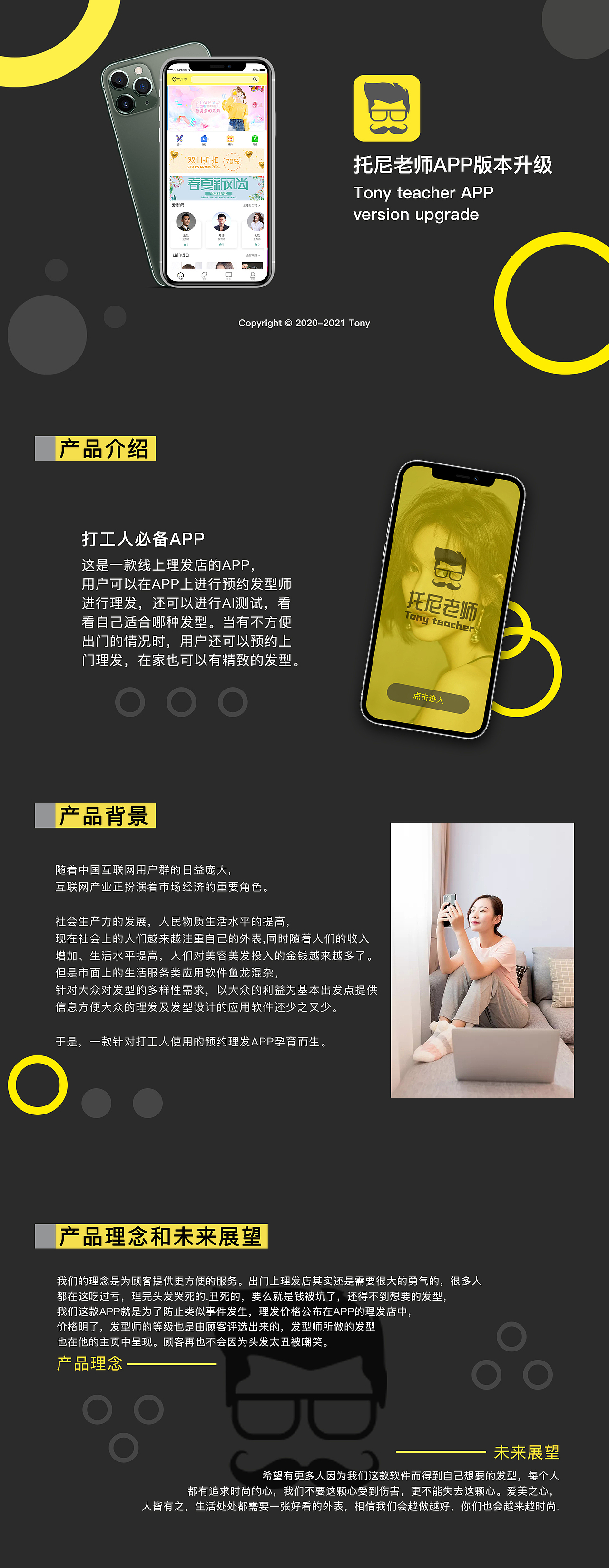 托尼老师APP版本升级（图ZMjQyNjY1OTQ4） - APP界面 - 站酷设计师每天期待下班原创素材 - 站酷ZCOOL