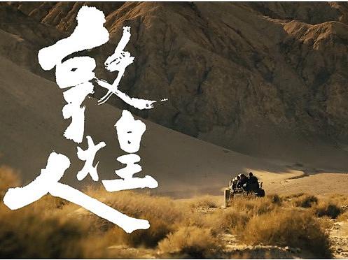 HTC：致父亲节，一位伟大父亲的敦煌梦