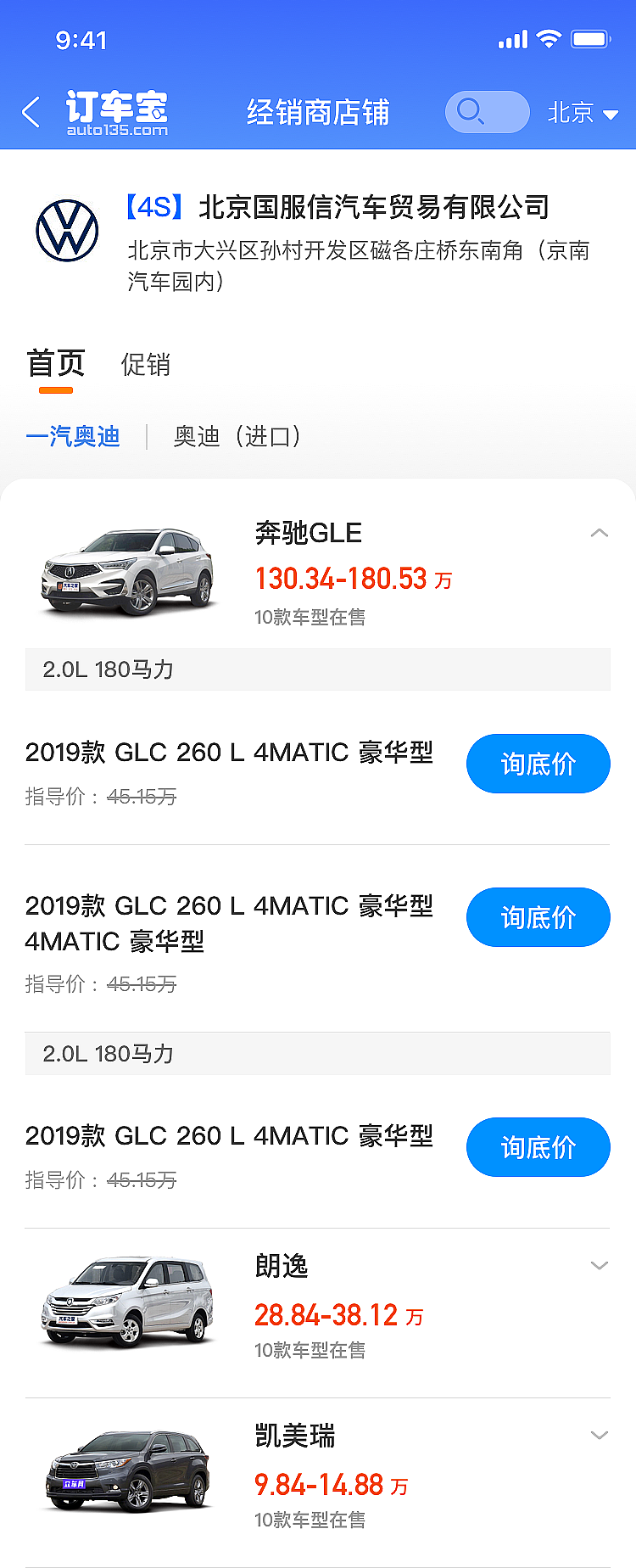 订车宝APP（图ZMjczNzA0MzM2） - APP界面 - 站酷设计师未央123456原创素材 - 站酷ZCOOL