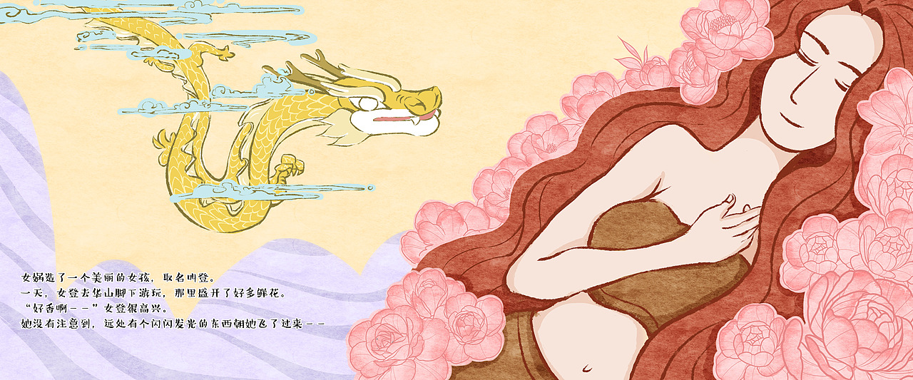 《小小神农没烦恼》系列绘本第一部 神农降世