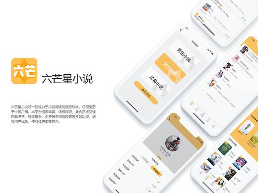 六芒星小说