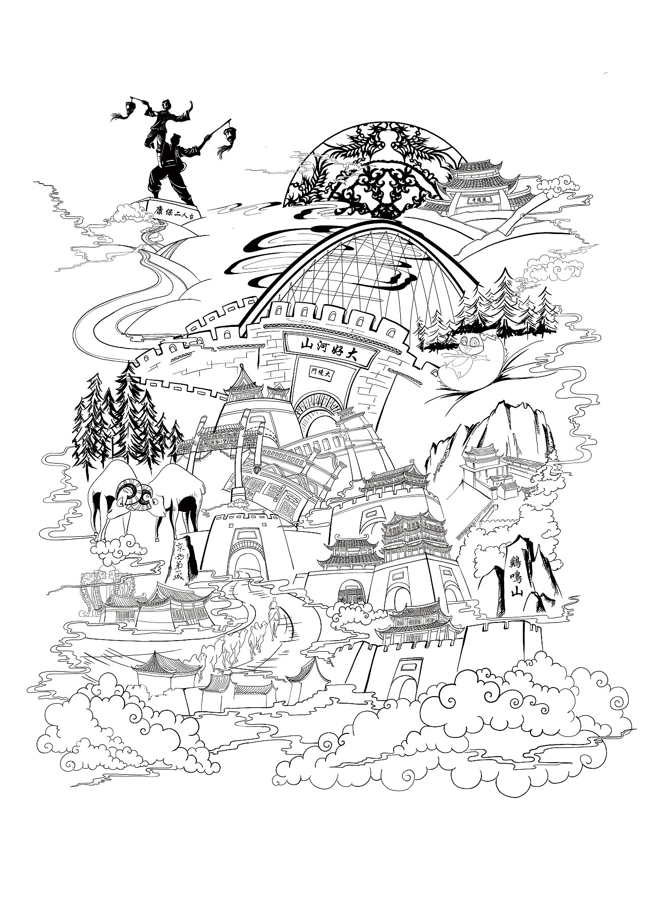 个人创作大好河山张家口