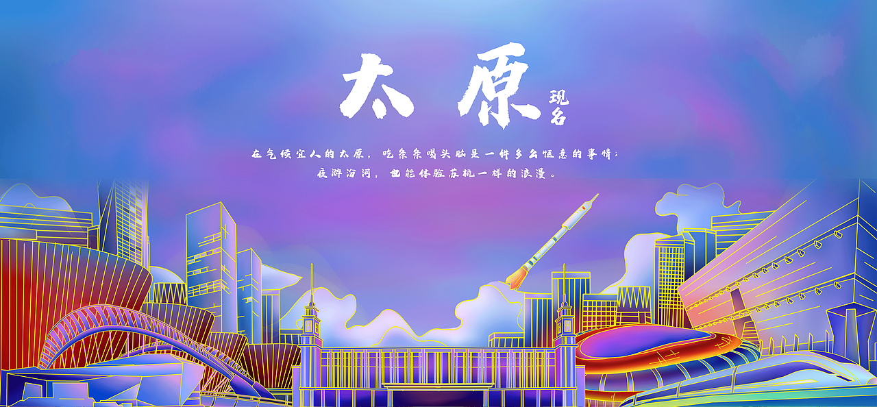 安慕希-反倒有型-古今山西太原