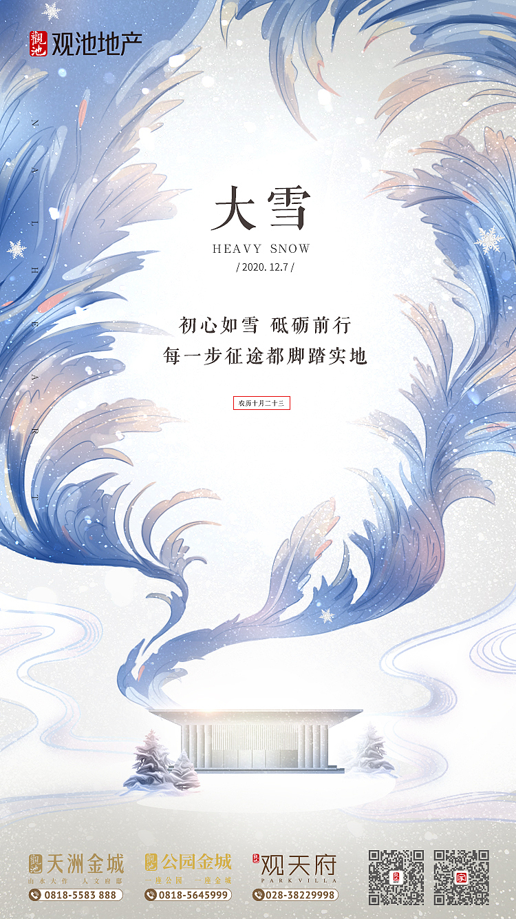 地产海报（图ZMjM4NTM3MjEy） - 海报 - 站酷设计师文研文原创素材 - 站酷ZCOOL