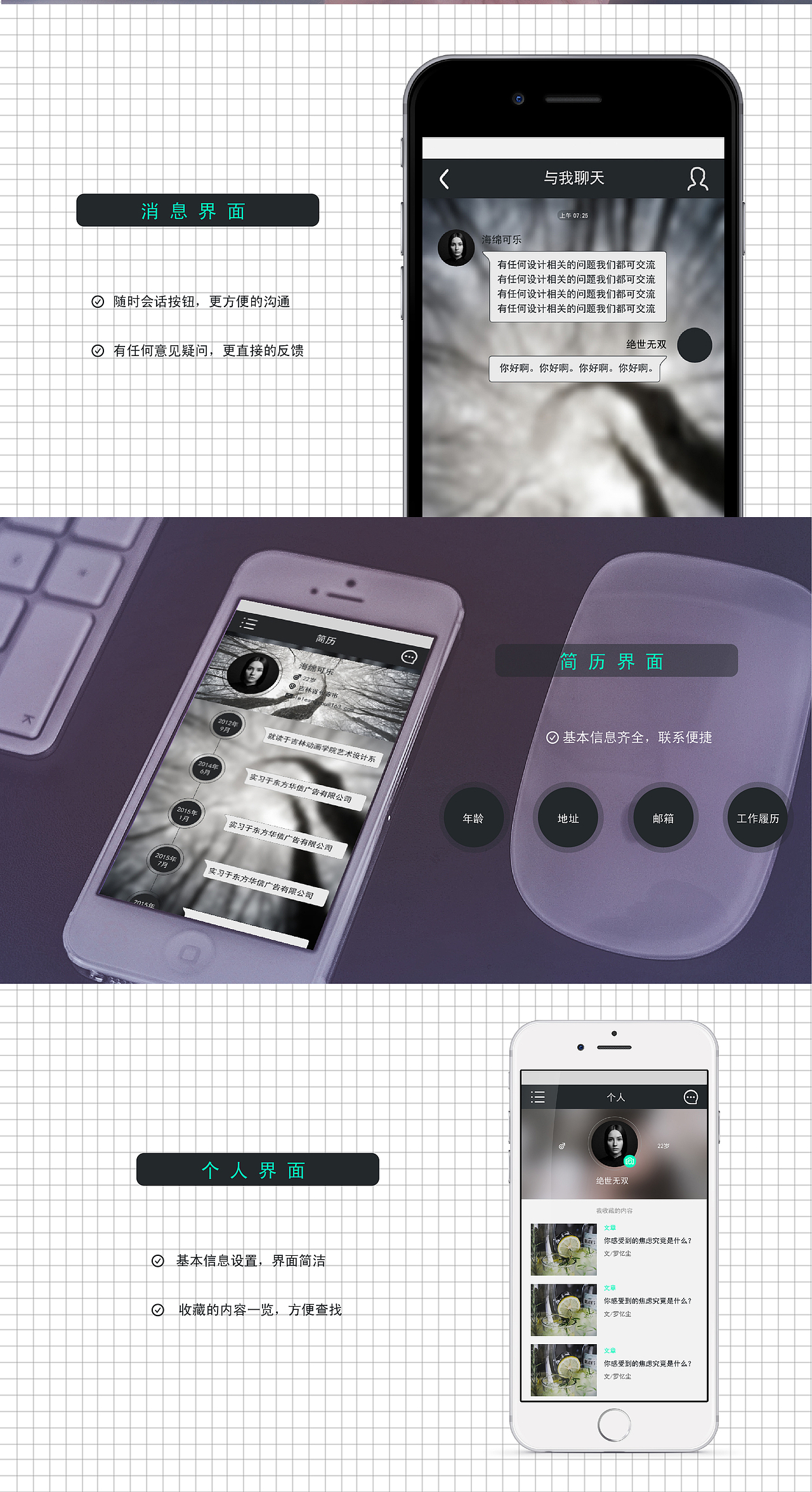 HELLO HELEN APP展示（图ZMzc3NjE5NDA=） - APP界面 - 站酷设计师阿饭小姐原创素材 - 站酷ZCOOL
