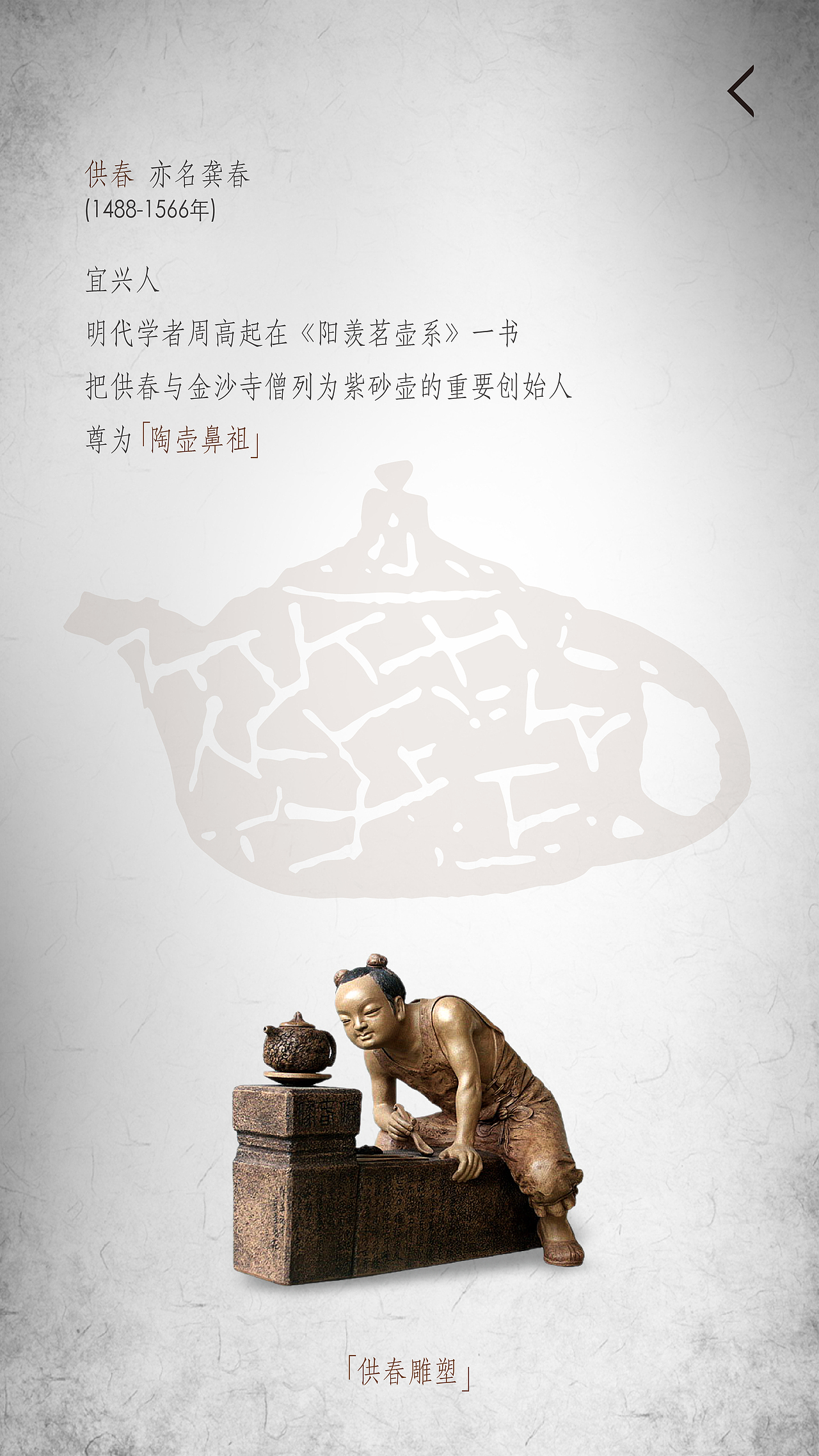 app，把茶儿、把壶儿！（图ZNDQyMjEyOTI=） - 生活用品 - 站酷设计师莱德创意原创素材 - 站酷ZCOOL