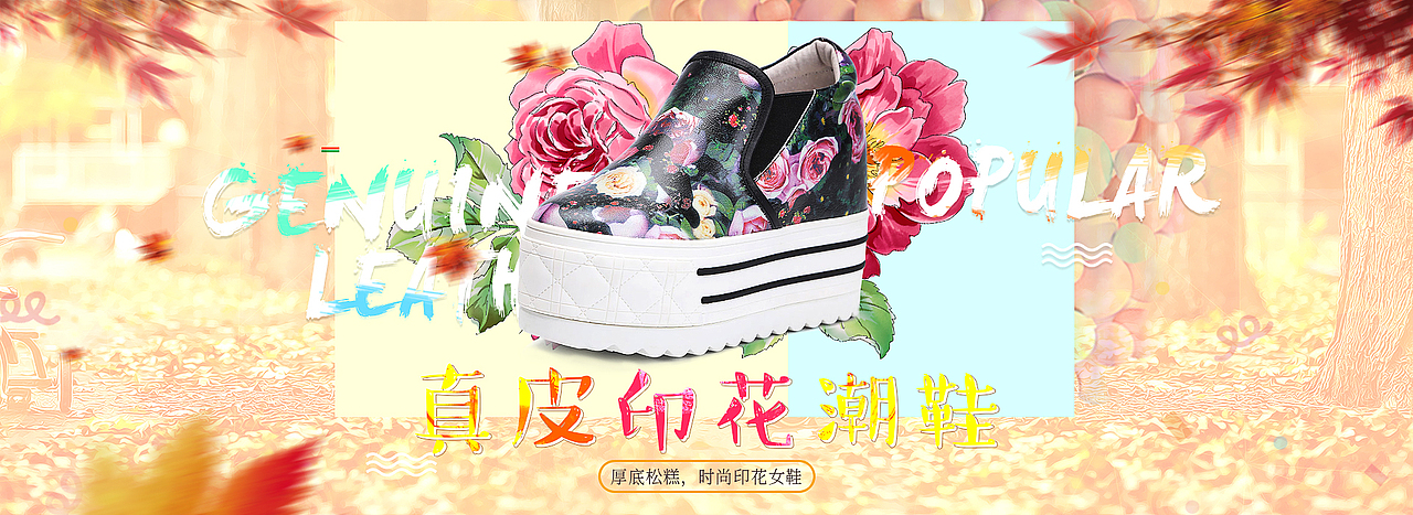 女鞋首页一枚（图ZODQ2NTc2OTY=） - 电商 - 站酷设计师沉迷开车的套版王原创素材 - 站酷ZCOOL