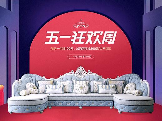 五一家具首页