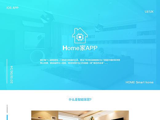 HOME家APP（个人主页-ZNDIxMjQyMzI=） - APP界面 - 站酷设计师王7画原创素材 - 站酷ZCOOL