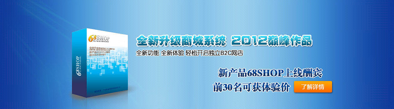 一套在粤海网络Banner