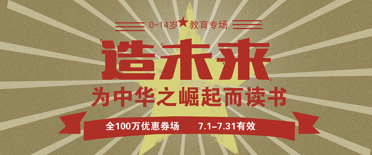 banner（图ZMTE5MDI2NDU2） - 海报 - 站酷设计师笙落原创素材 - 站酷ZCOOL