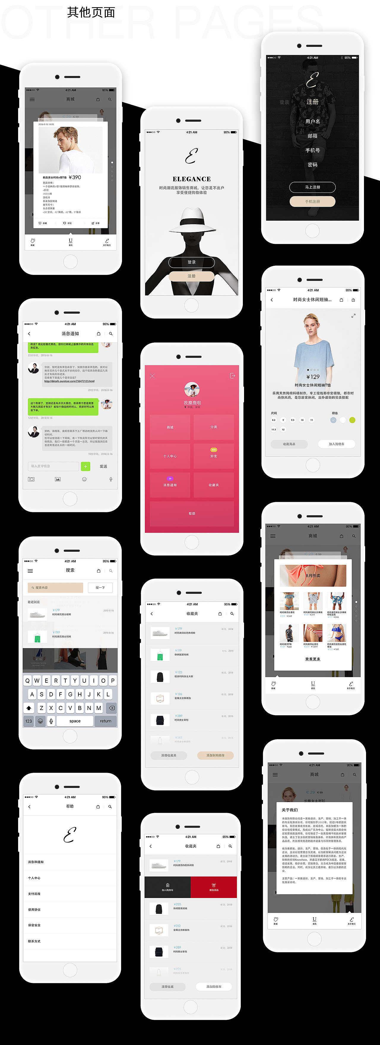 UI界面设计（图ZMTM3MzMxNjY4） - APP界面 - 站酷设计师我麋鹿啦JF原创素材 - 站酷ZCOOL