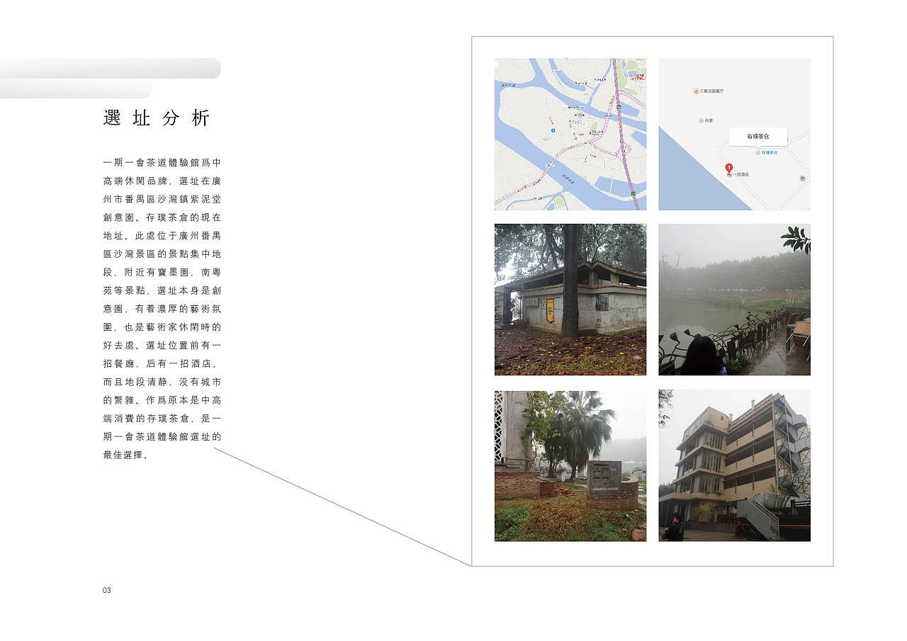 《一期一会日本茶道文化体验馆》（图ZMTYyNDU5MjAw） - 展陈设计 - 站酷设计师晓彤是谁原创素材 - 站酷ZCOOL