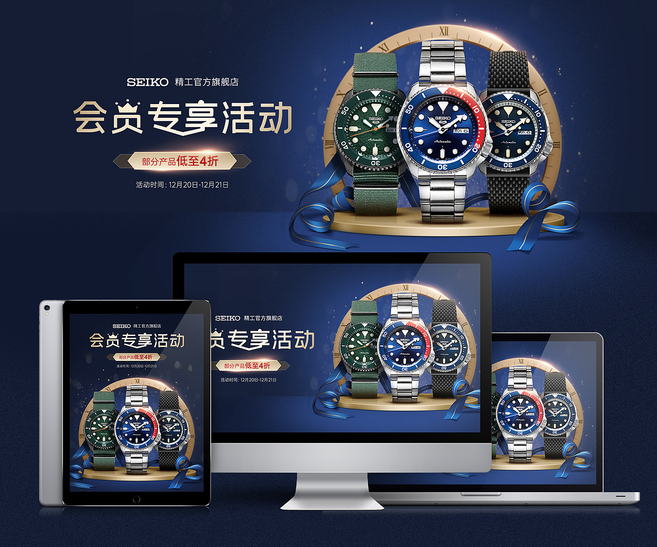 会员日（图ZMjAzNTg1MjY4） - 电商 - 站酷设计师王小花的菜地原创素材 - 站酷ZCOOL