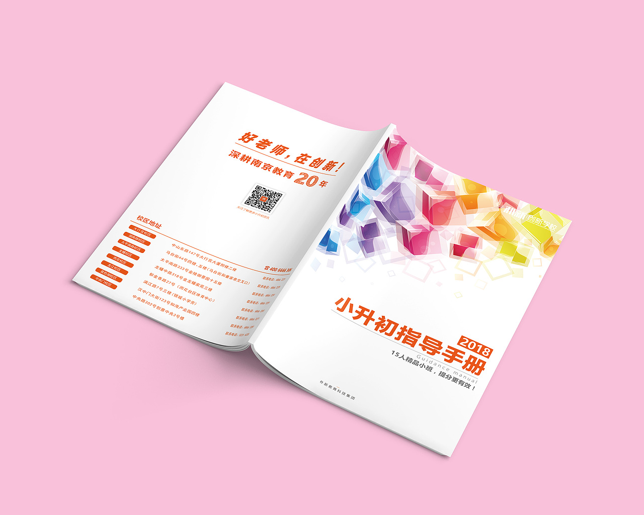 招生画册封面（图ZMTAzMDU0NjUy） - 书籍/画册 - 站酷设计师金金泡泡原创素材 - 站酷ZCOOL