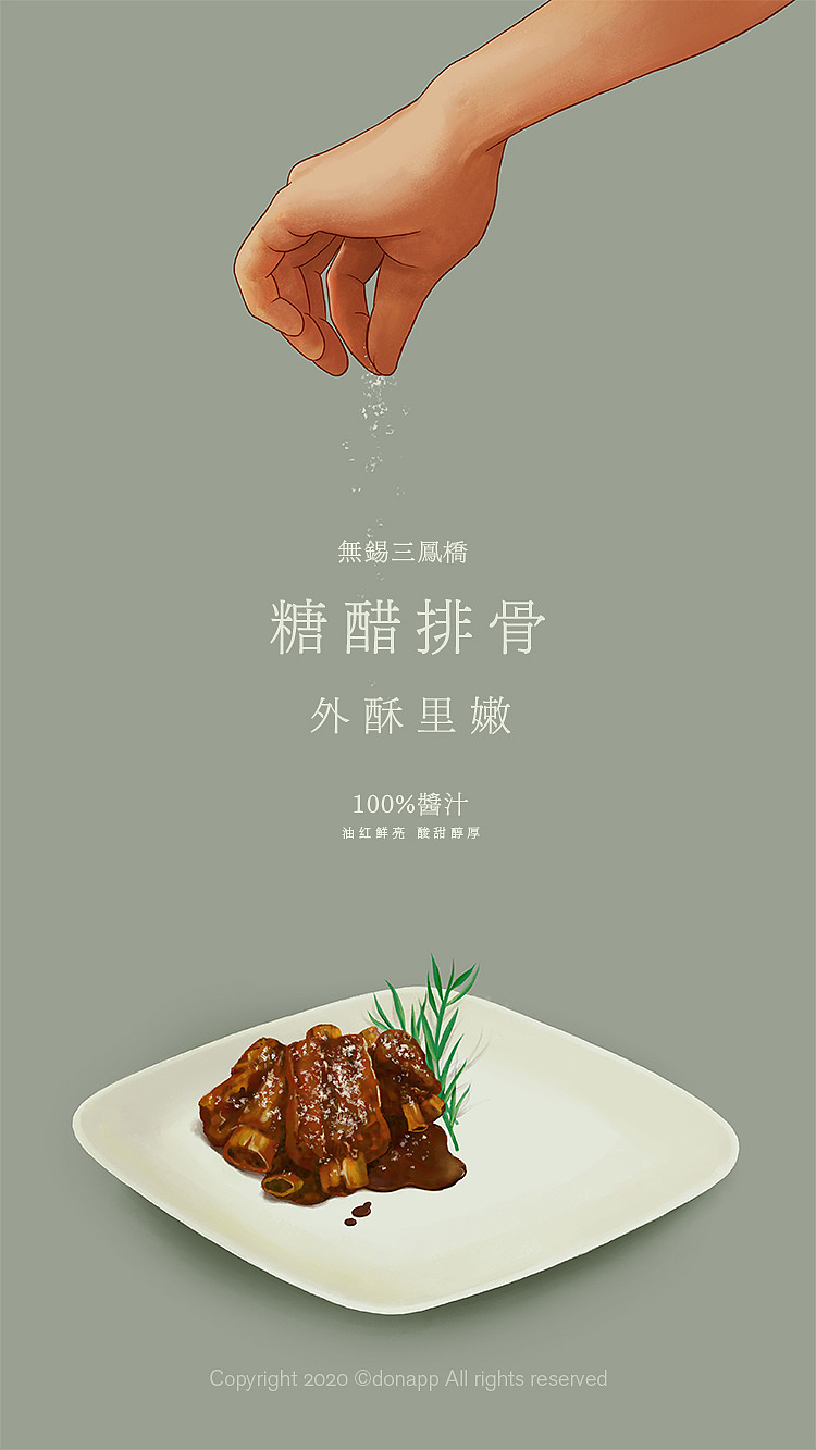 美食插画 ｜ 食在四季（图ZMjI0MDU4NjEy） - 创作习作 - 站酷设计师donapp原创素材 - 站酷ZCOOL