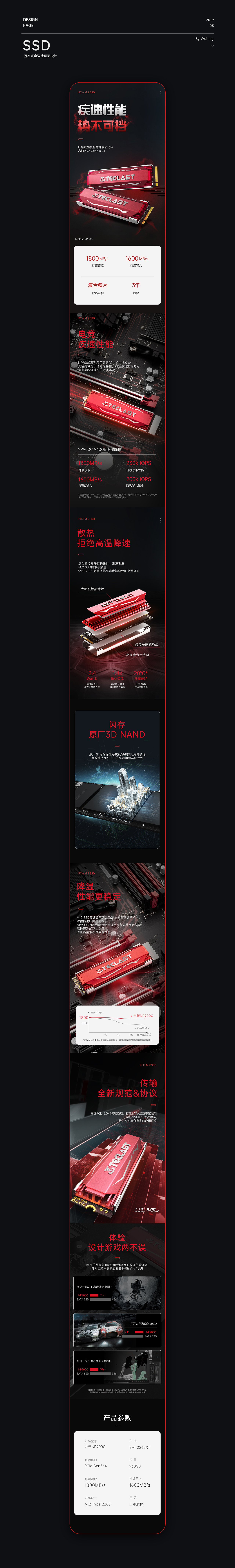 内存条/固态硬盘详情 | 台电X点逗视觉