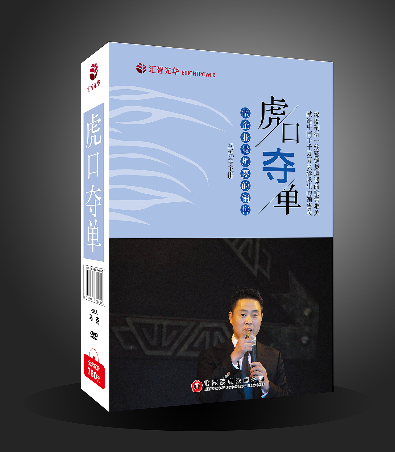 管理培训音像包装（图ZMTY1NDY1ODA=） - 包装 - 站酷设计师1960957807原创素材 - 站酷ZCOOL