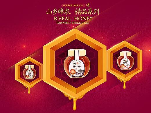 山乡蜂农蜂蜜首页设计（个人主页-ZMjU3MTQ4MDg=） - 电商 - 站酷设计师夏日清补凉原创素材 - 站酷ZCOOL