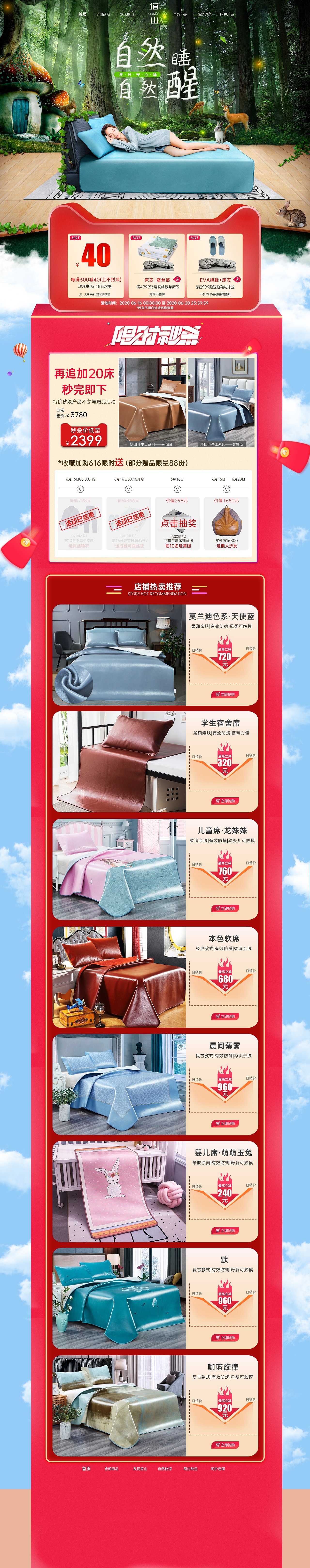 川味香肠、酒、牛皮席（图ZMjE4NTMzMjgw） - 电商 - 站酷设计师按F进入原创素材 - 站酷ZCOOL