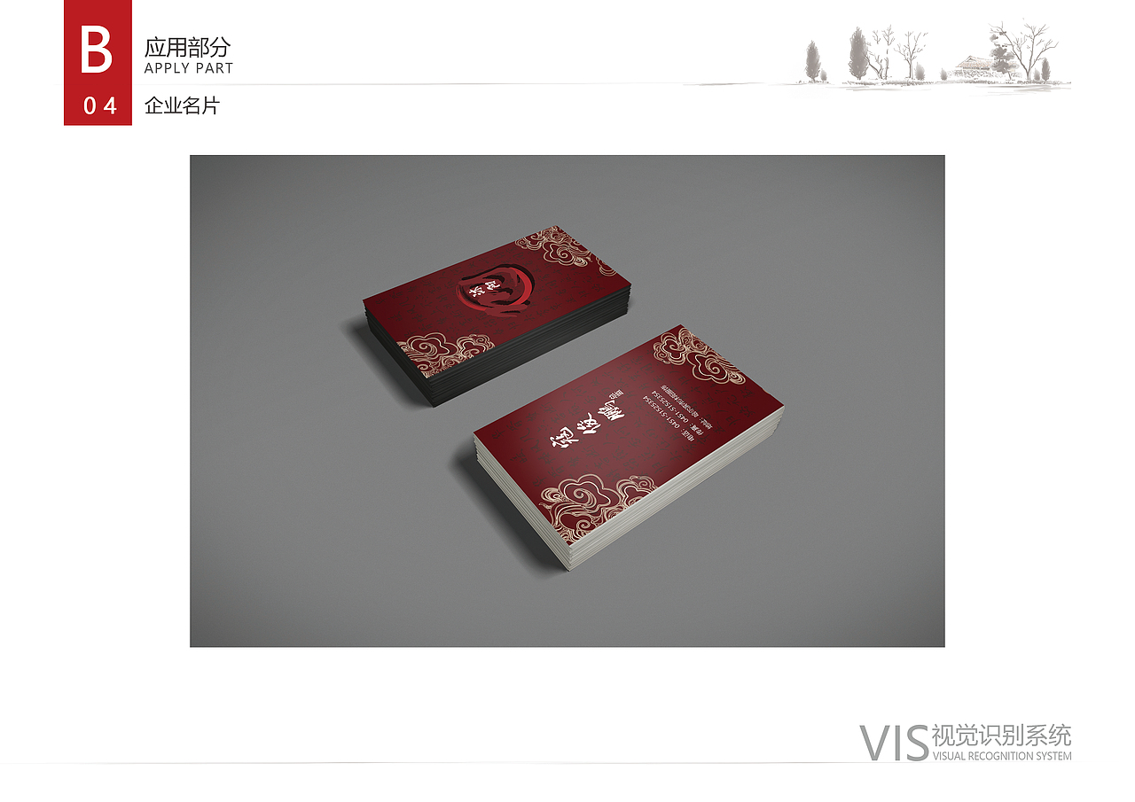 VIS视觉识别系统