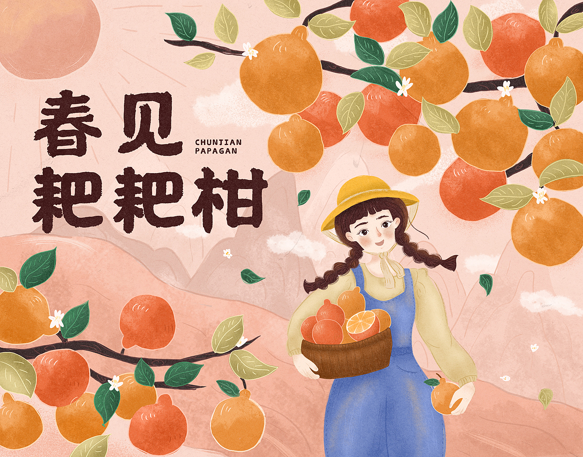 2021品牌插画包装作品集