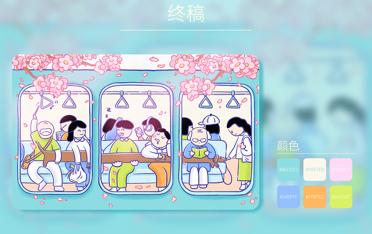 世界地球日绿色出行_公交卡卡面大赛（图ZMjkzODkwMjA4） - 商业插画 - 站酷设计师刘芥末是卷子啊原创素材 - 站酷ZCOOL