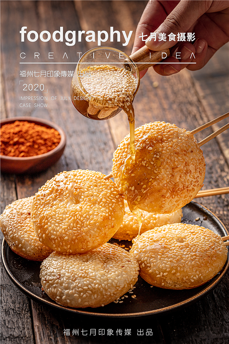 一把鸡腿/烧烤/中餐/小吃/菜单拍摄/厦门美食摄影