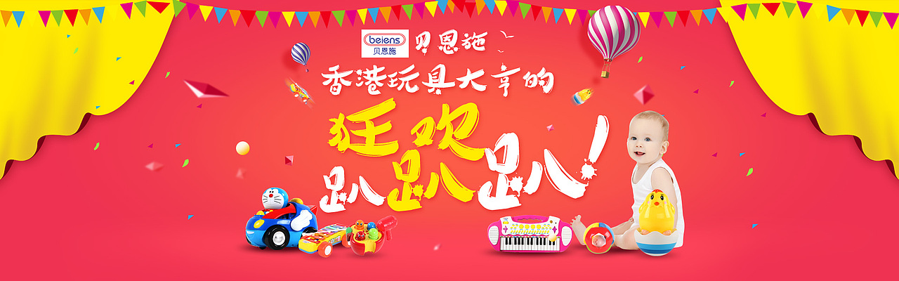 淘宝天猫 海报合集 2015最近做的海报广告图 Banner 母婴/手表/酒