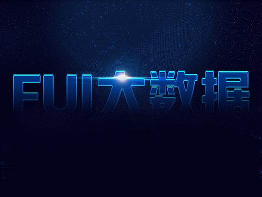 数据可视化