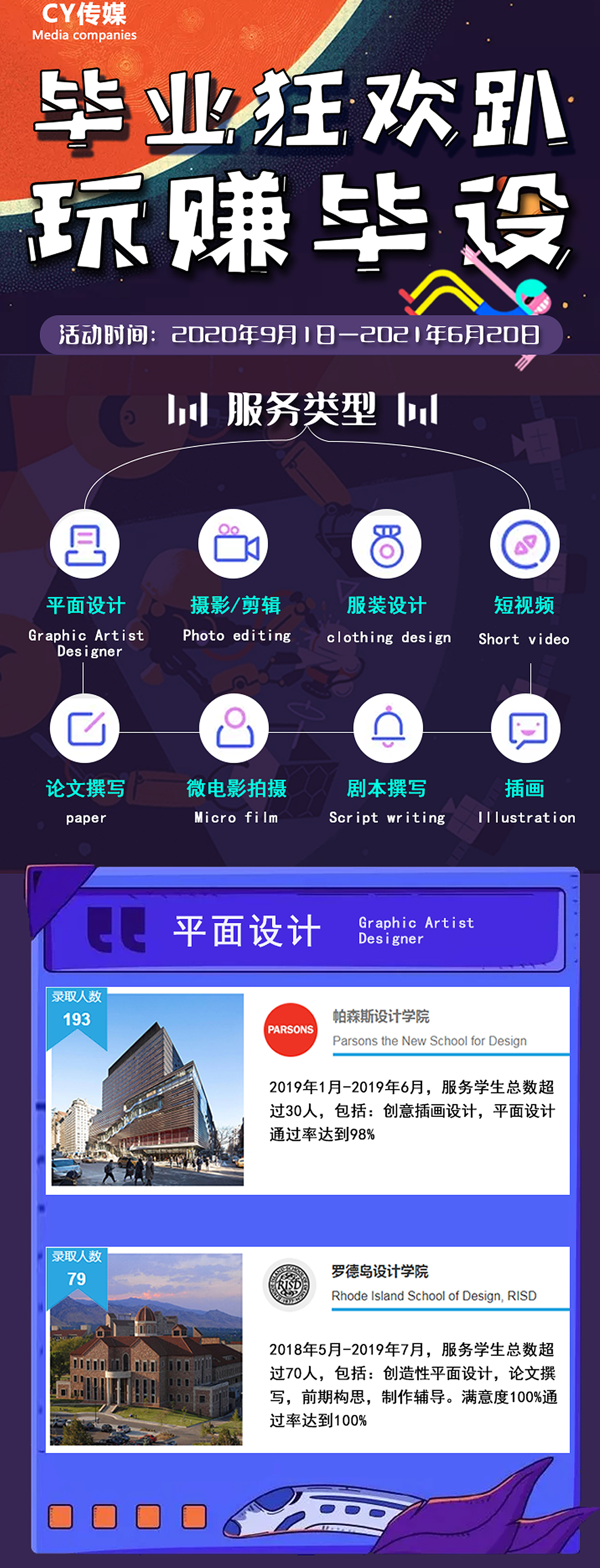 毕业设计H5设计（图ZMjIzMzk2NDY4） - 宣传物料 - 站酷设计师北野忄原创素材 - 站酷ZCOOL