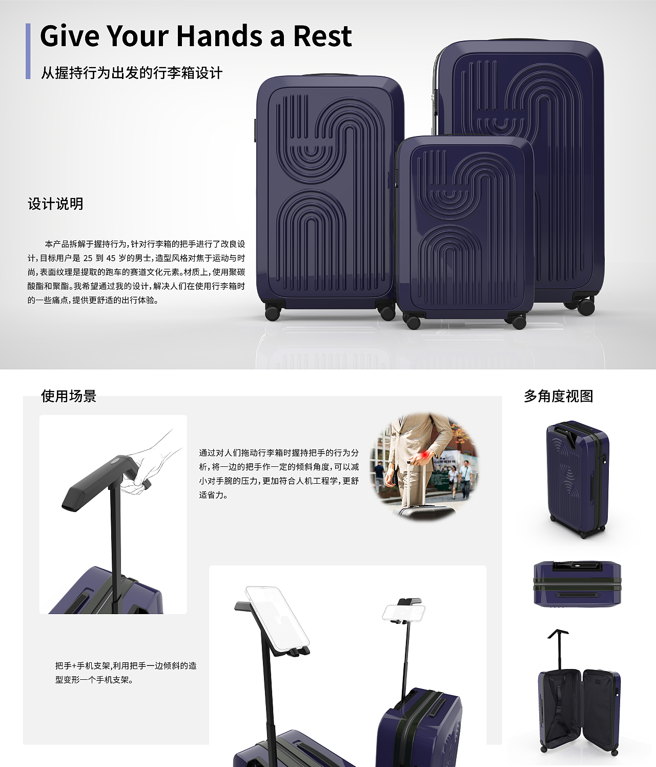 从握持行为出发的行李箱“Give Your Hands a Rest”（图ZMjYwNTQ5MzI0） - 交通工具 - 站酷设计师zz学设计原创素材 - 站酷ZCOOL