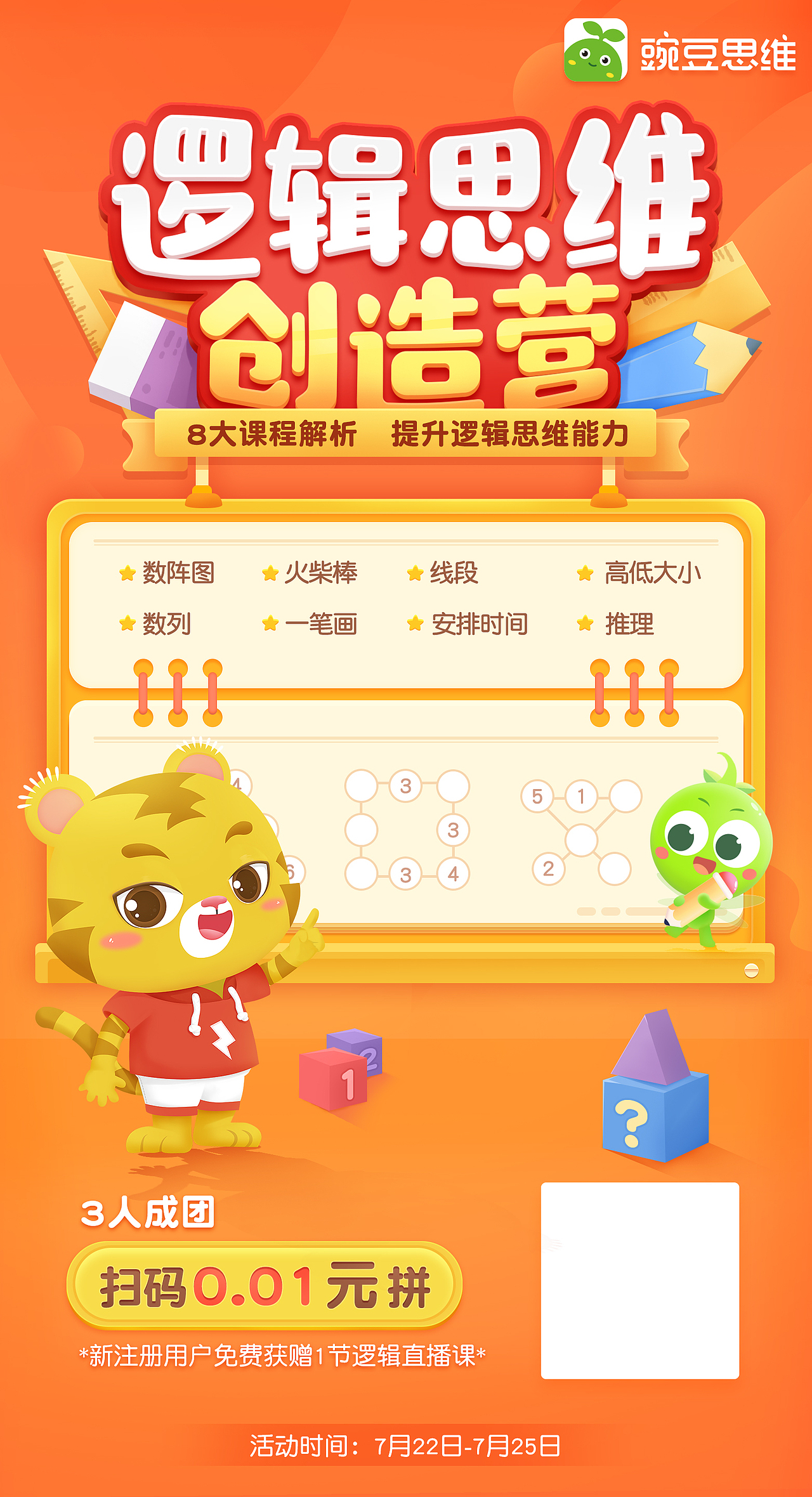 逻辑思维创造营（图ZMjY0Mzc1Njcy） - 海报 - 站酷设计师丹青厌LXY原创素材 - 站酷ZCOOL
