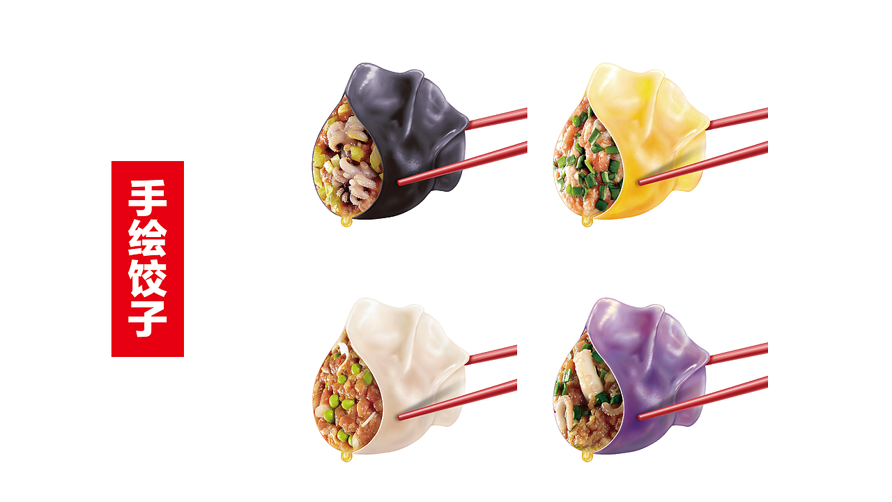 速冻水饺包装设计（图ZMjY5Nzg1MjE2） - 包装 - 站酷设计师食品包装王菲原创素材 - 站酷ZCOOL