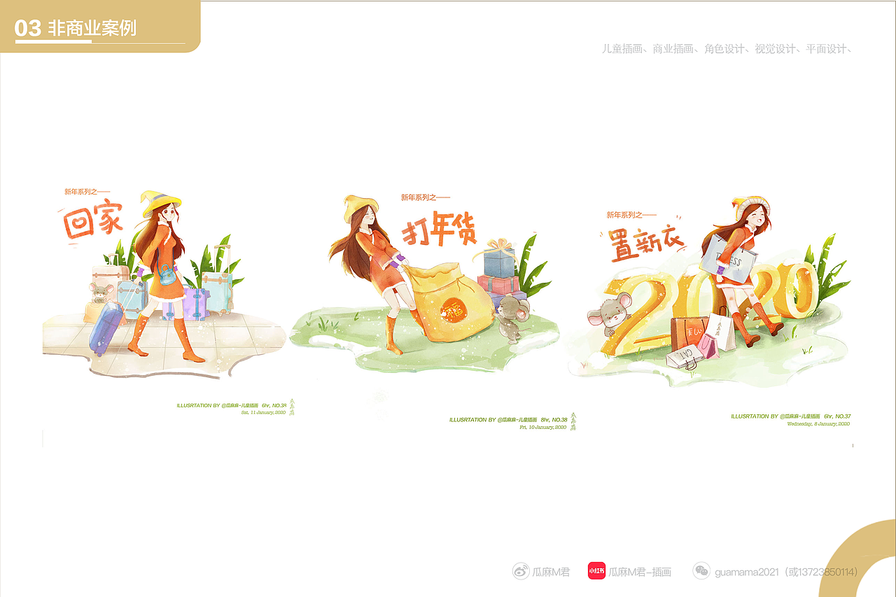 2022瓜麻M君视觉插画作品集（图ZMjkxNjUwMjE2） - 商业插画 - 站酷设计师瓜麻M君原创素材 - 站酷ZCOOL