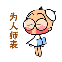 傻胖脸教师专辑|动漫|网络表情|袁琳lumlumla_原创作品-站酷zcool