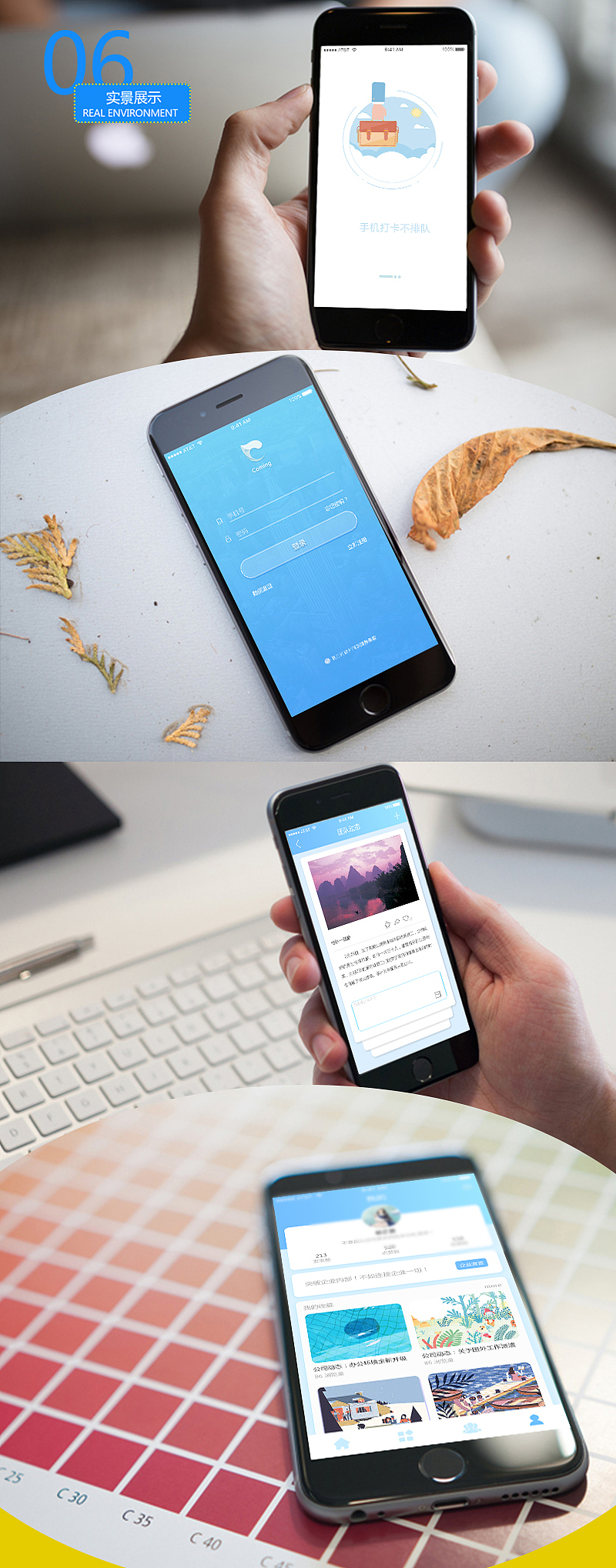 一款打卡办公APP（项目名称Coming）（图ZNzM0OTk0NTY=） - APP界面 - 站酷设计师xuli576327871原创素材 - 站酷ZCOOL