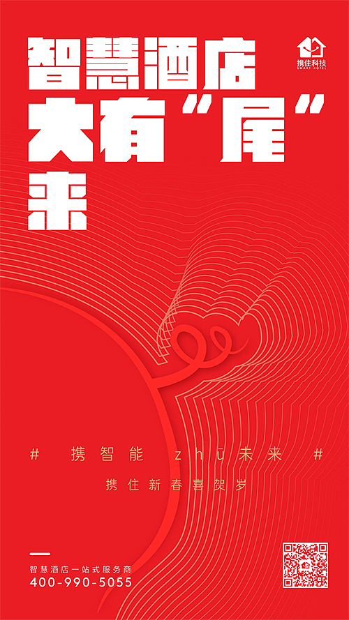 猪年系列海报（图ZMTY5NzMwNDcy） - 海报 - 站酷设计师李里哩ye原创素材 - 站酷ZCOOL